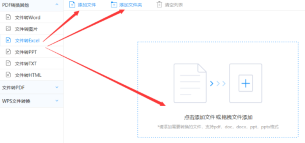 bob综合体育首页app下载使用讲解 - 选择文件格式